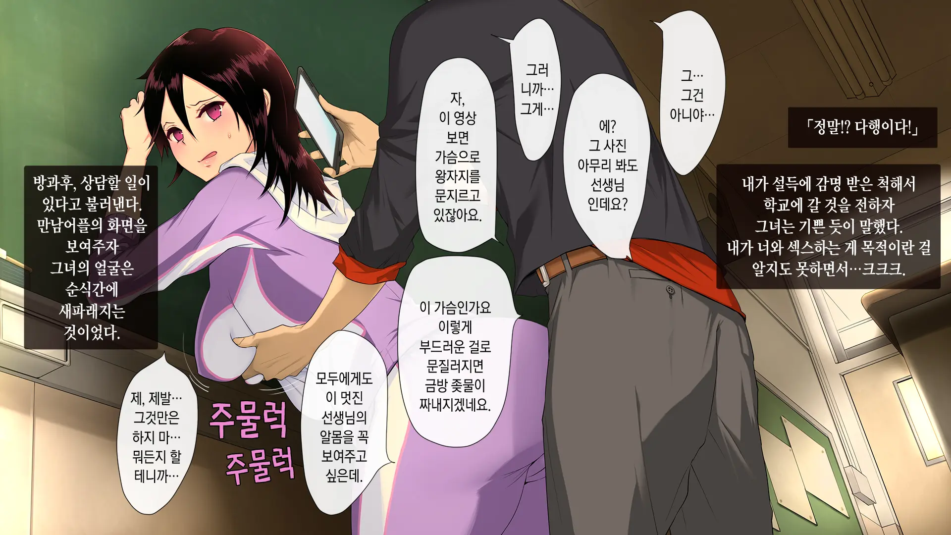 Gokinjo Sugi SeFri ~GPS Deaikei Appli De Kazoku Ya Tannin Ya Osananajimi To Deattara~